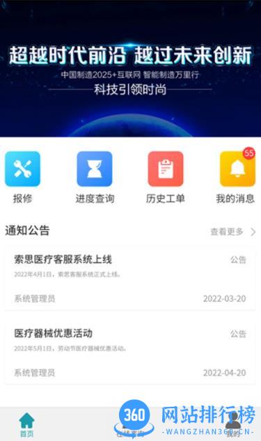 索思云服 v1.1.10 官方安卓版本 1