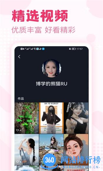 喜看宝 v1.1.8 官方安卓版 2