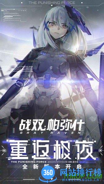 战双帕弥什日本游戏 v1.14.0 安卓版 3