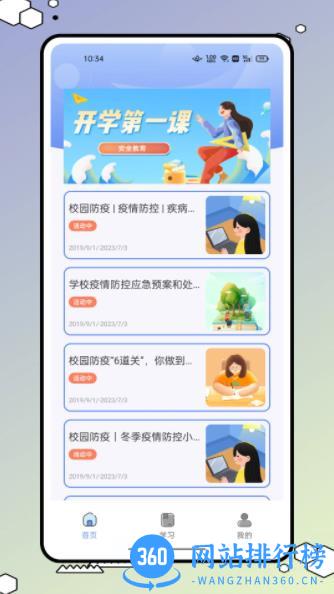 626学习课堂 v1.2.2  最新安卓版 3