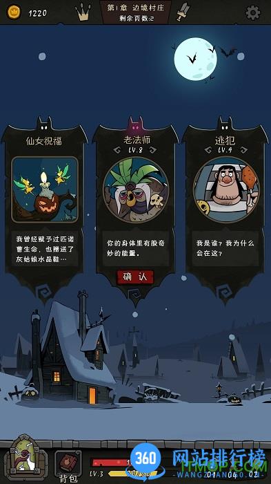 月圆之夜无限金币版 v1.5.4 安卓修改版 2