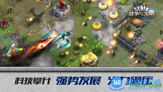 战争与文明一号玩家版本 v1.5.6 安卓版 3