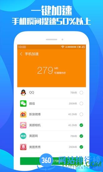 安狗狗清理大师app v3.6.024安卓版 2