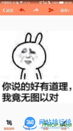 暴走p图手机版 v3.5.9安卓最新版 2