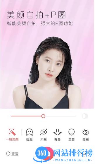 美颜修图相机app v3.1.8 安卓版 1