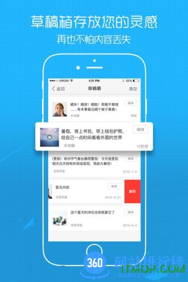 南通热线客户端最新版 v5.8.26安卓版 3