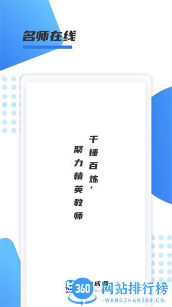 聚力成师app v1.0.27安卓版 1