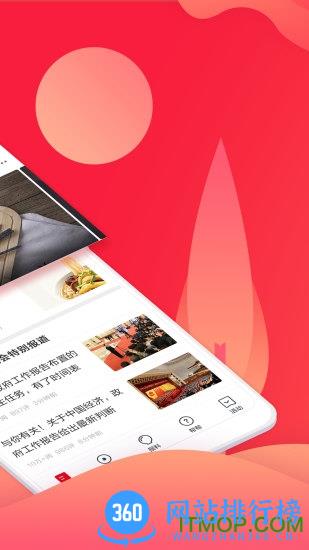 重庆上游新闻 v6.0.2安卓版 2