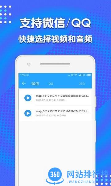 音频裁剪助手app