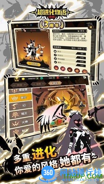 超进化物语华为客户端 v1.1.30 安卓版 1