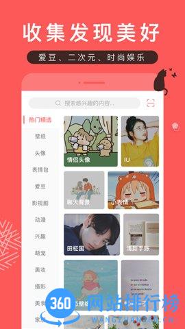 堆糖app