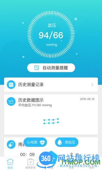 脉迹app