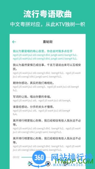 粤语流利说 v5.8.2 安卓版 0