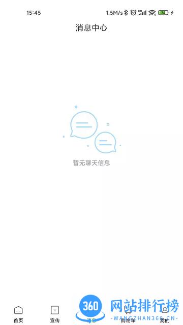 妈妈在线(购物软件) v2.8.0 安卓版 0