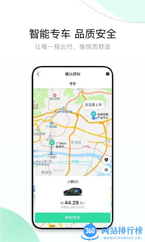 有鹏司机端最新版 v5.80.5.0002 安卓版 2