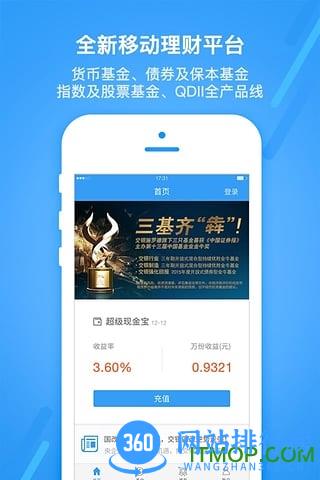交银基金app手机版 v4.1.9安卓版 1