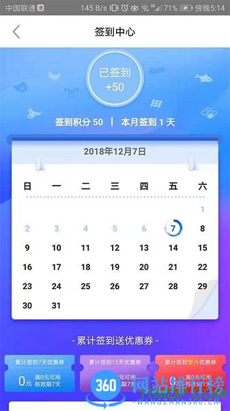 苏州天环冻品商城 v3.2.3安卓版 4