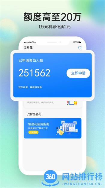 恒易花 v1.1.3 官方安卓版本 1