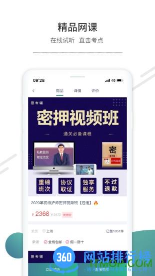 易考辅 v2.2.5安卓版 1