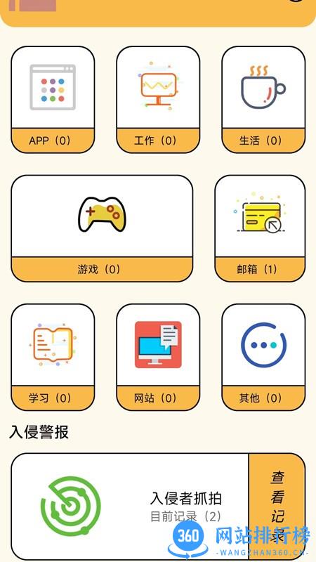 账号密码管理助手最新版 v1.4 安卓版 2