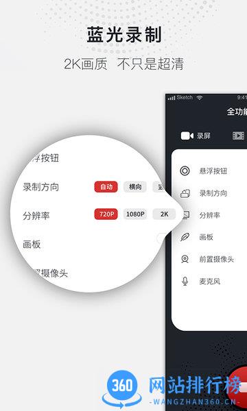 蓝光录屏大师app v1.1.7 安卓版 0