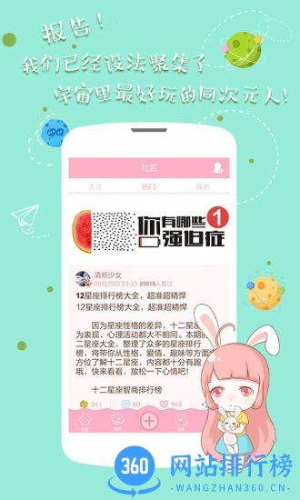 粉粉日记旧版本 v8.37安卓版 2