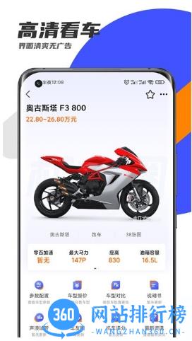 机车圈app v2.5.11安卓版 0