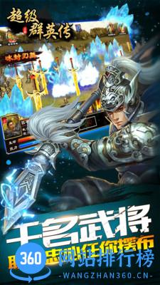 超级群英传3k版本 v20.9.0.0 安卓版 0