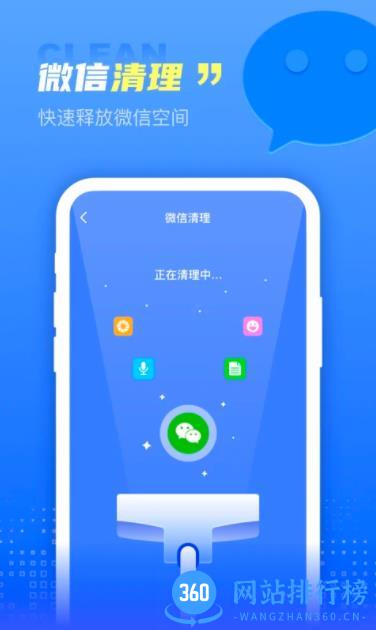 集成清理盒子 v1.0.6 官方安卓版本 1