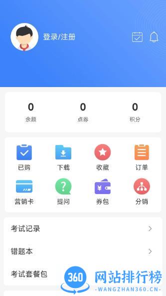 星光云学堂 v1.0.6 官方安卓版 1