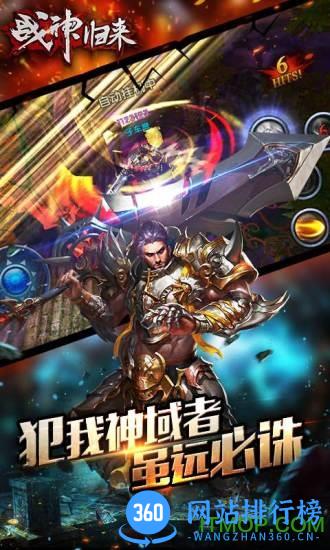 千果游戏战神归来下载