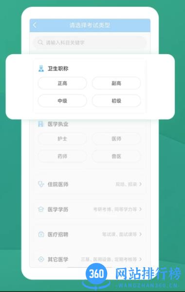 港澳宝典正版官方 v9.85.0 最新版 3