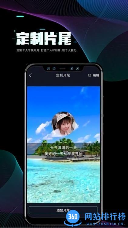 i秀视频剪辑 v3.0.7安卓版 3