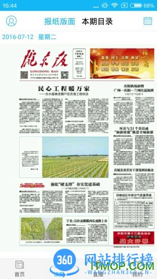 庆阳青年 v4.0.0 官网安卓版 2