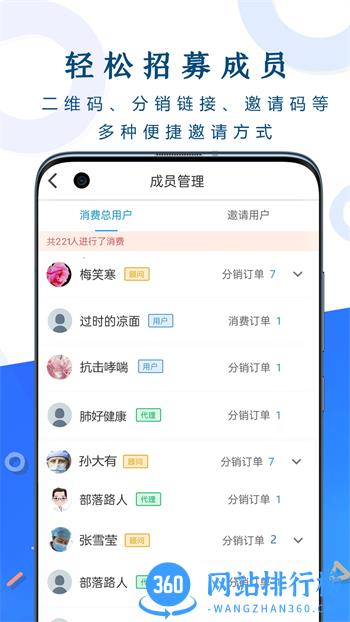 呼吸部落代理版 v2.1.0最新官方安卓版 2