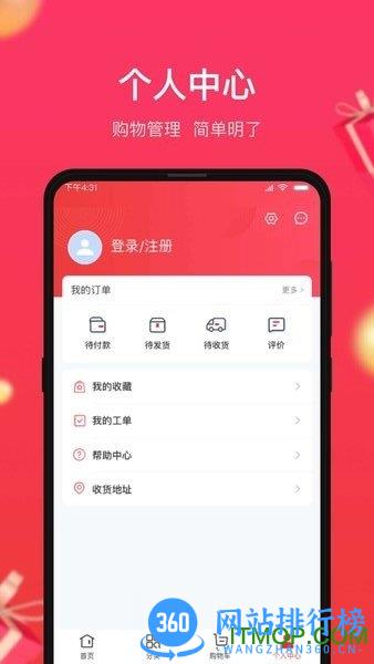 义乌小商品城下载