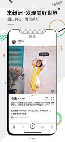 微博绿洲最新版本 v5.7.1 安卓版 2