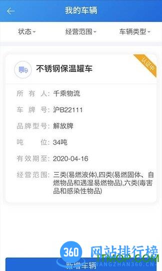 儿童益智游戏乐园官方版 v2.96.310k安卓版 1