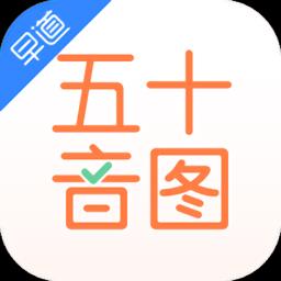 五十音图学日语