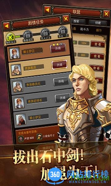 帝国荣耀百度版 v1.1.3 安卓版 3
