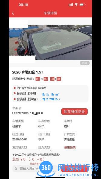 1车go拍卖网app v1.0.36安卓官方版 1