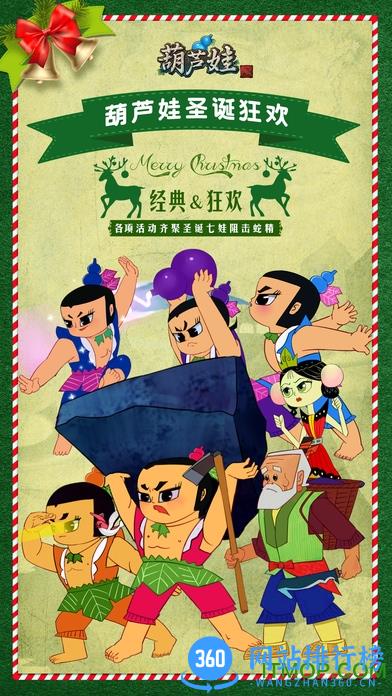 安锋葫芦娃手游 v1.7.0 安卓版 4