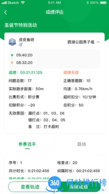 指寻机构端app v2.0.5安卓版 0