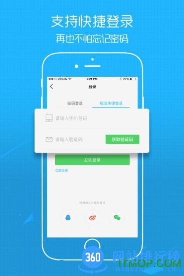 黄山市民网app下载