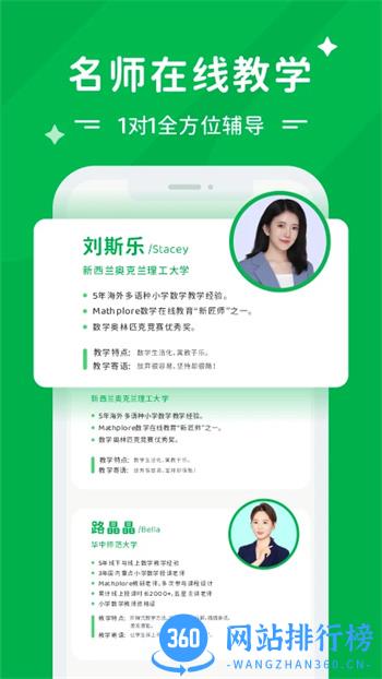 Mathplore Connect v1.4.4 官方安卓版本 2