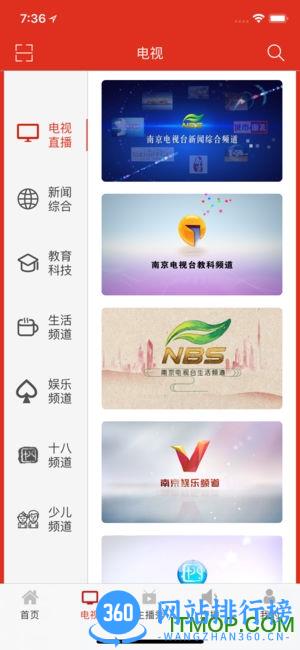 南京广电牛咔视频 v9.1.1安卓版 1
