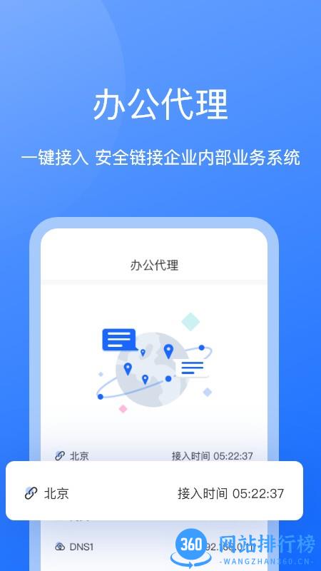 持安客户端 v1.6.0 安卓版 3