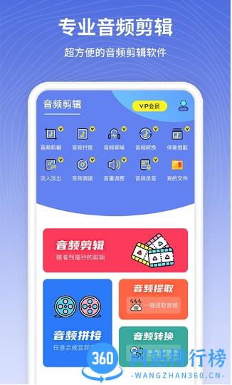 音频剪辑app v1.1.6 安卓版 1