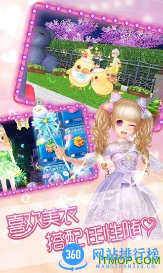 魅族安装包恋舞ol v1.8.0708 安卓版 2