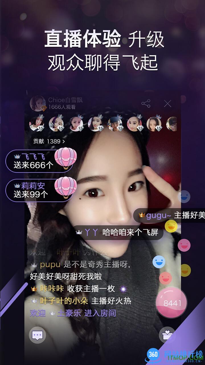 奇秀直播最新版本 v8.12.0安卓官方版 0